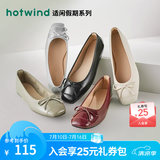 热风（Hotwind）【商场同款】浅口单鞋女春季新款法式温柔时尚舒适平底一脚蹬女鞋 07绿色 38