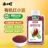 禾小町有机红小豆430g 低脂红豆汤红豆粥豆沙五谷杂粮粗粮煮粥伴侣 