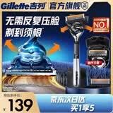 吉列锋隐5致顺1刀架2刀头 差旅便携 5层刀片手动 剃刮胡须刀 礼物 奥迪F1合作品牌 京东自营非吉利 防刮伤免须泡