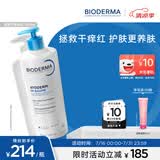 贝德玛（BIODERMA）蓝胖子身体乳PP霜500ml舒缓修护面霜