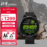 北斗手表syntime5 MAX智能户外运动多功能骑行卫星定位七夕男表礼物