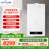 小松鼠全预混冷凝壁挂炉天然气地暖热水两用一级能效家用恒温供暖燃气炉采暖洗浴锅炉热水器以旧换新Q70 30KW 热效率108.5% 节能省气31%
