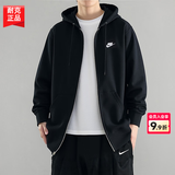 耐克（NIKE）外套男春秋 2026新款运动服装连帽开衫卫衣时尚休闲上衣男士夹克 法式毛圈/柔软舒适/热推款/晒图退10 M 【170】体重110~130斤左右