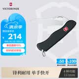 维氏瑞士军刀哨兵111mm户外工具折叠刀防身小刀0.8413.MW3黑色