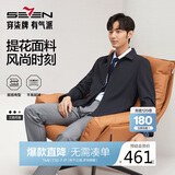 柒牌【经典翻领】男装夹克2026春秋商务通勤中青年休闲行政茄克衫外套