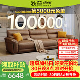 狄普青皮牛皮艺沙发意式客厅十大品牌3.1米沙发旗舰版米洛提赛尔德