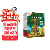 不一样的卡梅拉第四季动漫绘本23-32 (套装共10册) 3-6岁亲子阅读6-9岁自主阅读经典畅销儿童绘本幼儿园大班一年级绘本课外阅读书籍自主阅读3-6岁 儿童年货节送礼