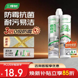 三棵树漆全效美缝剂十大品牌瓷砖地砖专用双组份填缝剂耐水美缝胶 贵族金