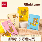 得力（deli）轻松小熊60张小号迷你线圈本笔记本子学生口袋本记事本QS208单本装【颜色随机发货】