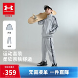 安德玛（Under Armour）儿童套装秋季中性休闲运动男女中大童综训针织立领套装253313802