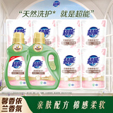 超能【肖战同款】柔顺舒适洗衣液 馨香依兰 16斤套装 生物酶 高效去污