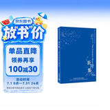 泰戈尔英汉双语诗集：新月集