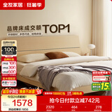 全友家居 现代简约原木风主卧室床1.8米x2米家用极简双人大床高脚床