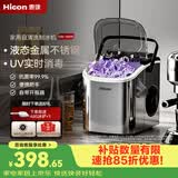 惠康制冰机家用小型子弹冰日产15kg不锈钢把手款制冰机uv消毒宿舍全自动冰块制冰器小家电