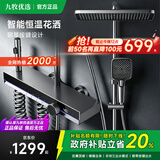 九牧优选恒温淋浴花洒套装全套一体全铜一体式上门安装2026新款花洒 510枪灰色【智能恒温+水温实时数显】包安装/拆旧