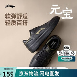 李宁元宝丨板鞋男鞋夏季新款透气增高潮流舒适百搭经典休闲鞋AGCW081