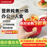 乐扣乐扣养生杯烧水杯 电煮杯电热水杯加热水杯迷你养生壶热奶杯电炖杯旅行户外EJC3125RED