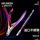 MR.GREEN德国指甲刀女生美甲死皮剪刀修死皮倒刺肉刺去死皮钳子配钢推进口不锈钢2件套Mr-1050Ti-plus