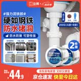 立邦密封胶泥防水塑钢泥堵洞墙壁孔空调下水道漏水防虫泥铁胶200g*2