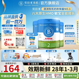 贝拉米（Bellamy's）经典版 澳洲有机婴幼儿配方牛奶粉 原装进口婴儿奶粉 2段3罐【官方授权】 效期28年1-3月