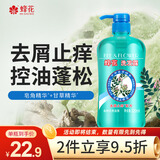 蜂花王俊凯推荐 本草精华洗发水820ml 去屑洗发露液男女士洗发膏