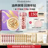 伊丽莎白雅顿第II代粉胶次抛A醇精华60粒+金胶60粒套装淡纹修护生日礼物送朋友