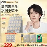 C咖【王一博同款】清洁白泥膜*30控油去毛孔黑头面膜涂抹生日礼物
