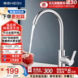 恒洁（HEGII）厨房水龙头 锌合金水槽冷热出水360°旋转高抛水龙头HMF123-411B