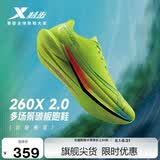特步【万物生】260X 2.0马拉松竞速碳板网面透气轻便减震回弹男跑鞋