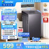 统帅（Leader）海尔出品 悦己波轮洗衣机 全自动出租房7.2公斤迷你小型 京东自营国家补贴XQBL72-M20D0