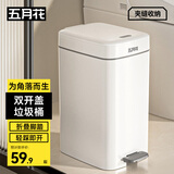 五月花脚踏垃圾桶10L家用2026新款双开盖厨房卫生间厕所客厅卧室带盖