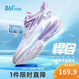 361°悍将|儿童篮球鞋夏季实战训练青少年硬地旋钮篮球鞋 紫37
