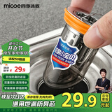 四季沐歌（MICOE）防臭地漏芯下水道防臭除臭防反味神器卫生间地漏防臭芯M-EYT08-1Y