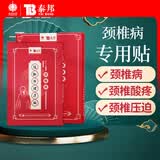 云南白药泰邦 TB膏贴远红外理疗贴磁疗巴布贴膏药风湿关节炎腰椎腰间新老款随机发 颈椎病6贴*1盒