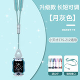 十闪 适用小天才挂绳电话手表Z12/Z11/Z10/Z9/Z9Pro/Z8/Z8A/Z7S官方款创意挂脖带粗磁吸挂绳-月灰