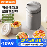 苏泊尔316不锈钢饭盒上班族大容量餐盒便携便当盒学生儿童多层食盒 藜麦咖-陶瓷款【三件套】