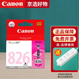 佳能（Canon）825原装墨盒826 cli-826 pgi 825pgbk ix6580 mg6180打印机 CLI-826红色（9ml） 官方标配