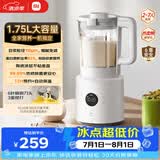 米家小米破壁机N1多功能豆浆机榨汁料理儿童辅食机 全自动清洗 免煮免过滤 大容量1.75升