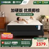 雅兰蘭朋友加硬版 椰棕护脊透气整网弹簧床垫兰朋友 1.8*2米 加硬