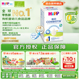 喜宝（HiPP）德国珍宝版有机益生菌婴幼儿配方奶粉1段（0-6个月）600g/盒