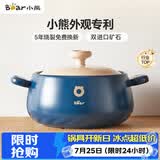 小熊（Bear）砂锅 煲汤锅耐高温不开裂 3.5L通用沙锅 宽口炖锅陶瓷锅G0026-P02