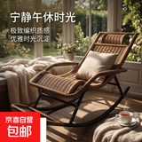 摇摇椅躺椅懒人午休椅大人躺椅休闲老人专用 扶手款【条纹棕】-宽藤双层编织