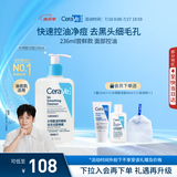 适乐肤（CeraVe）【油痘肌救星】水杨酸洁面236ml控油祛痘去黑头男女礼物