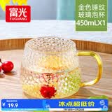 富光玻璃杯锤纹杯家用泡茶杯耐热茶杯水杯子牛奶杯果汁杯啤酒杯