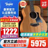 Taylor泰勒BT1/2/GS mini/114CE/214 单板民谣旅行电木吉他进口泰莱 36英寸GSmini mah 桃花芯-原声