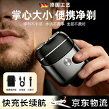 飞利浦（PHILIPS）同款剃须刀电动男士2026新款学生青少年刮胡刀旅行便携胡须刀不留黑点生日礼物 【银白】【双环刀网｜60天续航】 2026年七夕情人节礼物