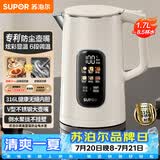 苏泊尔（SUPOR）烧水壶 热水壶 电热水壶 316L不锈钢一体内胆 1.7L 彩屏触控调温保温水壶 SW-17J86L