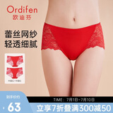 欧迪芬内裤女性感蕾丝无痕轻薄中腰提臀棉质平角裤送女友礼物 XK9A25