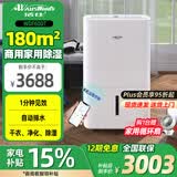 活仕(Auswoods)除湿机/抽湿机 除湿量60升/天 家用办公室仓库地下室工业大功率干燥机 智能干衣机 60L/天 120-180㎡ WIFI款60DT