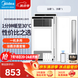 美的（Midea）美的浴霸暖风照明排气一体浴室风暖卫生间暖风机照明换气取暖器